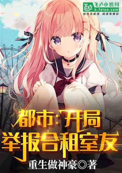 开局一套学区房