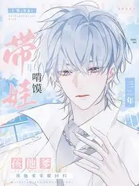 带娃啃馍三年,孩儿他爹荣耀回归