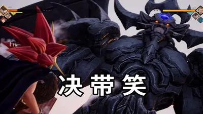 住手！这根本不是决斗！