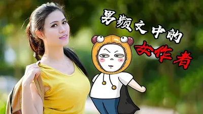 明明可以靠脸吃饭