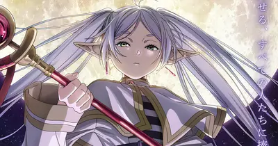 芙莉莲：词条勇者的冒险旅行