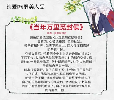 病弱世子的小福妻又甜又飒