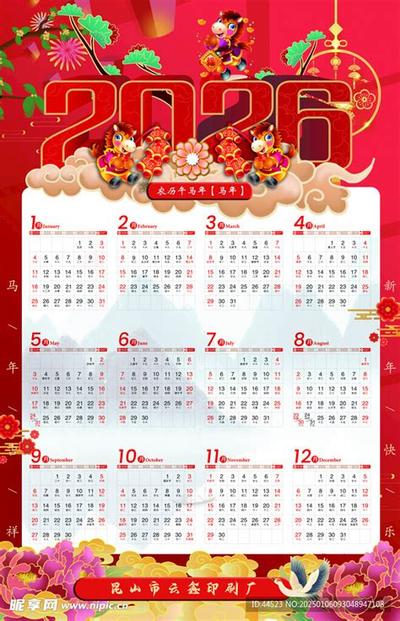 开业选日子：如何挑选黄道吉日