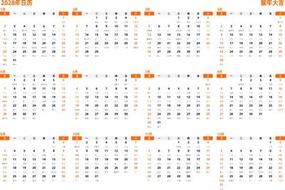 2026年十月黄道吉日查询