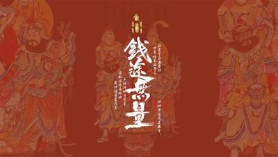 深度解析紫微斗数：从理论到实践