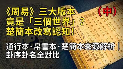 周易坤卦详解：卦辞与爻辞解读